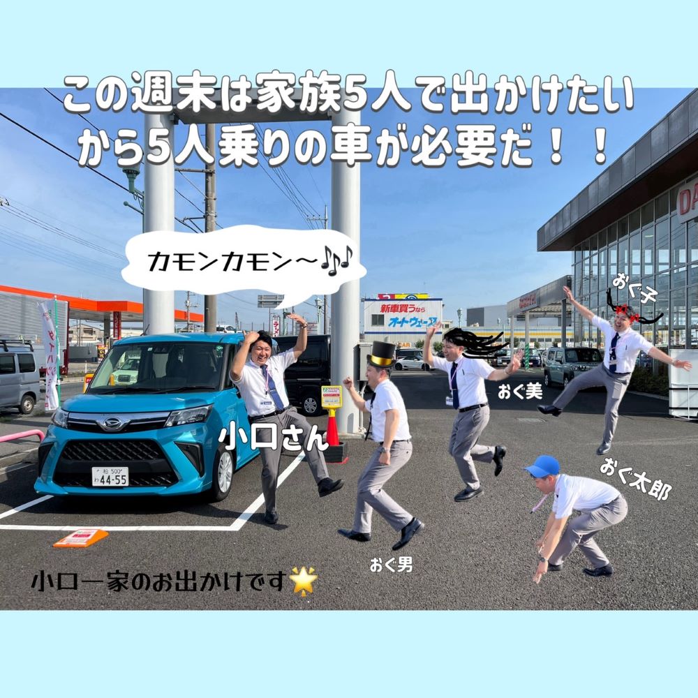 ついに沼南店にもカーシェアがやってきた！｜ダイハツ千葉販売株式会社